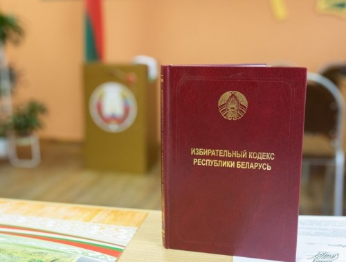 ПЕРИОД ПРЕДВЫБОРНОЙ АГИТАЦИИ НАЧАЛСЯ В БЕЛАРУСИ