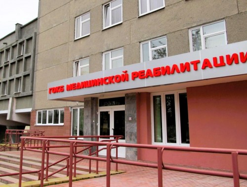 Профком Гродненской областной больницы медреабилитации компенсирует членам профсоюза половину стоимости абонементов в спортзал и бассейн