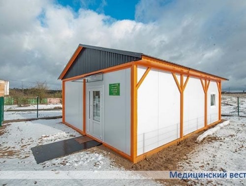 МОДУЛЬНЫЙ ФАП ШАГ К НОВОМУ УРОВНЮ МЕДПОМОЩИ НА СЕЛЕ