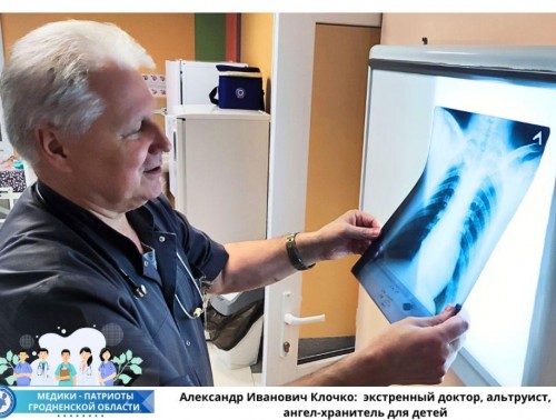 АЛЕКСАНДР ИВАНОВИЧ КЛОЧКО: ЭКСТРЕННЫЙ ДОКТОР, АЛЬТРУИСТ, АНГЕЛ-ХРАНИТЕЛЬ ДЛЯ ДЕТЕЙ