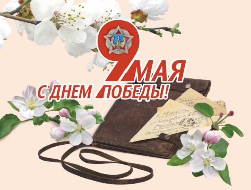 ЮРИЙ СЕНЬКО: «МЫ НИКОГДА НЕ ЗАБУДЕМ ПОДВИГА НАШИХ ДЕДОВ И ПРАДЕДОВ»