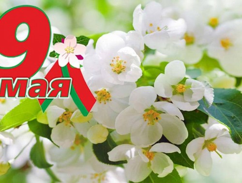 ВИКТОР ЛИСКОВИЧ: ЭТО ОСОБЫЙ ДЕНЬ ДЛЯ КАЖДОГО БЕЛОРУСА, ВЕДЬ НЕТ НИ ОДНОЙ СЕМЬИ, КОТОРАЯ БЫ НЕ ПОЧУВСТВОВАЛА УЖАСЫ ВОЙНЫ НА СЕБЕ