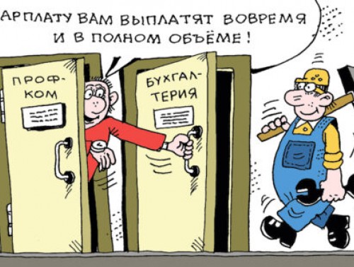 ПРОФСОЮЗНЫЙ МОНИТОРИНГ НА ОДНОМ ИЗ ПРЕДПРИЯТИЙ ПОМОГ РАБОТНИЦЕ, У КОТОРОЙ В ТЕЧЕНИЕ ГОДА БЫЛИ СОМНЕНИЯ ПО ПОВОДУ РАЗМЕРА ЗАРПЛАТЫ