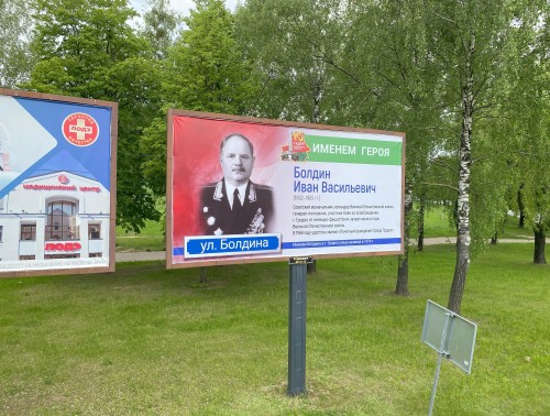 ПРОФСОЮЗНЫЙ АКТИВ ГРОДНЕНЩИНЫ ПРИСОЕДИНИЛСЯ К ПРОЕКТУ «ИМЕНЕМ ГЕРОЯ»