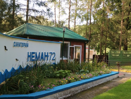 «Неман-72», «Нарочанка», «Буг»…
