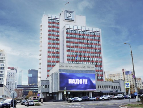 ПРОФСОЮЗЫ ГОВОРЯТ: «НАДО!»