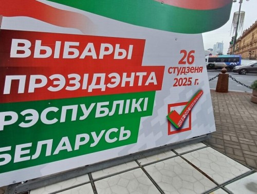 В СОСТАВЕ УЧАСТКОВЫХ КОМИССИЙ ПО ВЫБОРАМ ПРЕЗИДЕНТА БЕЛАРУСИ БУДУТ РАБОТАТЬ СВЫШЕ 8,9 ТЫС. ЧЛЕНОВ ПРОФСОЮЗОВ