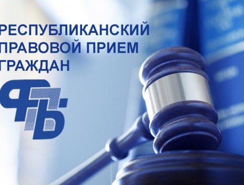 20 ЯНВАРЯБЕСПЛАТНУЮ ЮРИДИЧЕСКУЮ ПОМОЩЬ БУДУТ ОКАЗЫВАТЬ ПРАВОВЫЕ ИНСПЕКТОРЫ ТРУДА БЕЛОРУССКОГО ПРОФСОЮЗА РАБОТНИКОВ ЗДРАВООХРАНЕНИЯ
