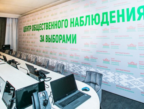 ЦЕНТР ОБЩЕСТВЕННОГО НАБЛЮДЕНИЯ ЗА ВЫБОРАМИ НАЧНЕТ РАБОТУ В ПЕРВЫЙ ДЕНЬ ДОСРОЧНОГО ГОЛОСОВАНИЯ, 21 ЯНВАРЯ