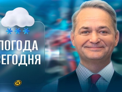 ЖДАТЬ ЛИ СНЕГА И МОРОЗА? ПРОГНОЗОМ НА НЕДЕЛЮ С 20 ПО 26 ЯНВАРЯ ПОДЕЛИЛСЯ ДМИТРИЙ РЯБОВ