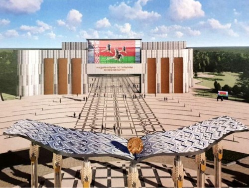 ЗДАНИЕ НАЦИОНАЛЬНОГО ИСТОРИЧЕСКОГО МУЗЕЯ БУДЕТ ПОВТОРЯТЬ КОНТУР КАРТЫ БЕЛАРУСИ