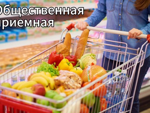 20 ФЕВРАЛЯ БУДЕТ РАБОТАТЬ ПРОФСОЮЗНАЯ ОБЩЕСТВЕННАЯ ПРИЕМНАЯ ПО ВОПРОСАМ ЦЕН, КАЧЕСТВА И НАЛИЧИЯ ТОВАРОВ НА ПОТРЕБИТЕЛЬСКОМ РЫНКЕ