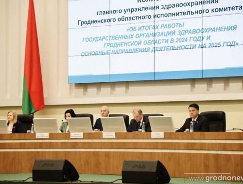 В Гродно прошла итоговая коллегия главного управления здравоохранения облисполкома