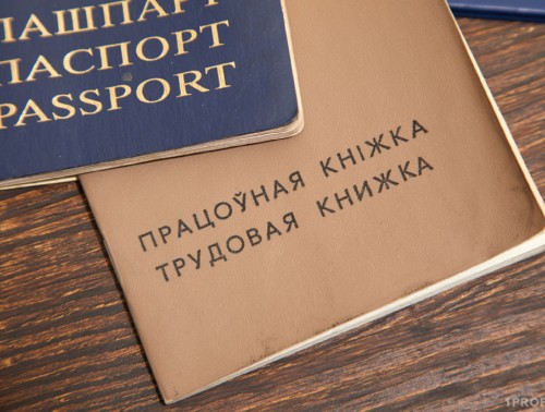 МИНЧАНКА ВЫРВАЛА СТРАНИЦУ ИЗ ТРУДОВОЙ. ЧТО ЕЙ ЗА ЭТО ГРОЗИТ?