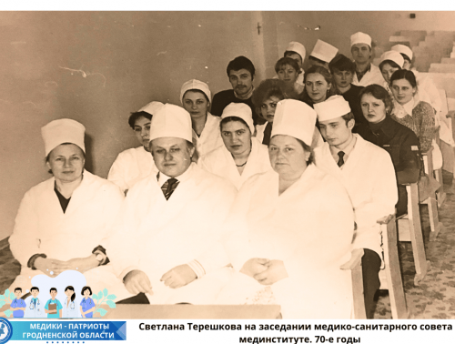 СВЕТЛАНА ПАВЛОВНА ТЕРЕШКОВА: МЕДИЦИНСКАЯ ОРБИТА ВРАЧЕБНОЙ ДИНАСТИИ