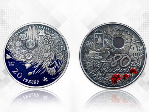 В БЕЛАРУСИ ВЫПУСТЯТ ПАМЯТНЫЕ КУПЮРЫ И МОНЕТЫ К 80-ЛЕТИЮ ПОБЕДЫ