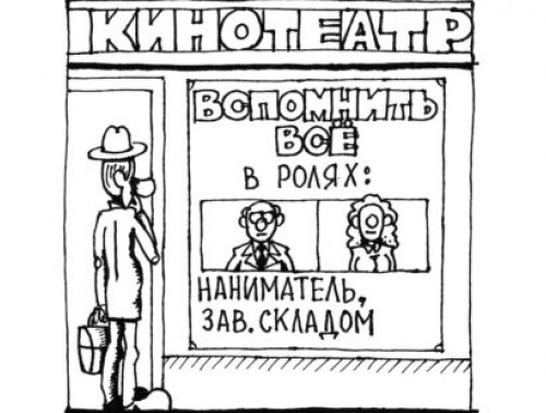 ИСТОРИЯ НАЧИНАЛАСЬ КАК ОБЫЧНЫЙ ТРУДОВОЙ СПОР, А ПРЕВРАТИЛАСЬ В БИТВУ ЗА СПРАВЕДЛИВОСТЬ. И ЗАКОНЧИЛАСЬ ВЫИГРЫШЕМ В 9 ТЫС. РУБЛЕЙ