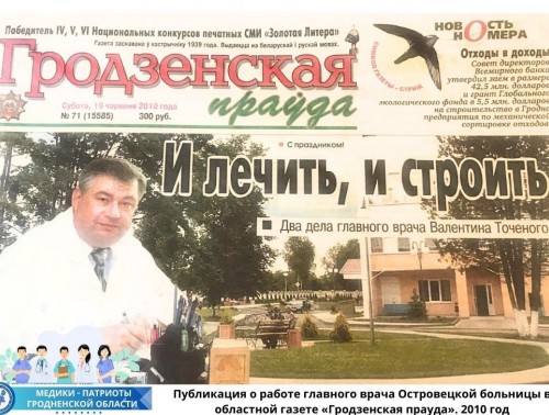 ВАЛЕНТИН ИГНАТЬЕВИЧ ТОЧЁНЫЙ: «ЗАТОЧЕННОСТЬ» НА МЕДИЦИНУ, ТРИДЦАТЬ ДВА ГОДА ГЛАВВРАЧА, ВКЛАД В ГОРОД АТОМЩИКОВ