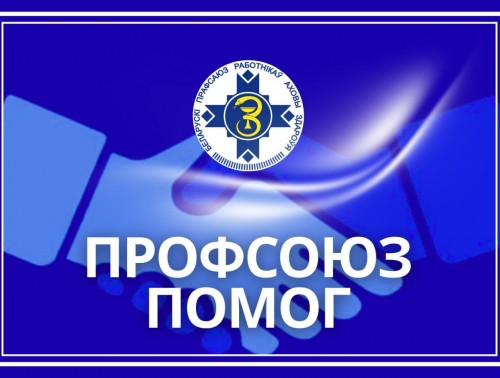 БОЛЕЕ 976 ТЫСЯЧ РУБЛЕЙ НАПРАВЛЕНО ПРОФСОЮЗОМ ЗДРАВООХРАНЕНИЯ НА ПОДГОТОВКУ ДЕТЕЙ К ШКОЛЕ