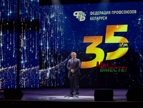 МЫ – ВМЕСТЕ! ТОРЖЕСТВЕННОЕ СОБРАНИЕ ПО СЛУЧАЮ 35-ЛЕТИЯ ФПБ ПРОШЛО В РЕСПУБЛИКАНСКОМ ДВОРЦЕ КУЛЬТУРЫ ПРОФСОЮЗОВ