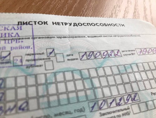 В БЕЛАРУСИ МЕНЯЮТСЯ ПРАВИЛА РАСЧЕТА БОЛЬНИЧНЫХ  