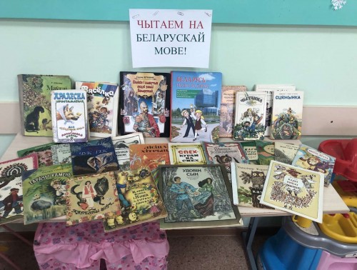 Родное слово лечит: в Гродненской областной детской клинической больнице прошла выставка книг на белорусском языке