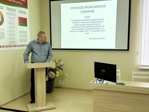 Сплоченные духом и делом: как в Островецком центре гигиены строят команду