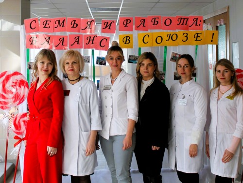 5-я поликлиника Гродно: женский коллектив – особая забота профсоюза