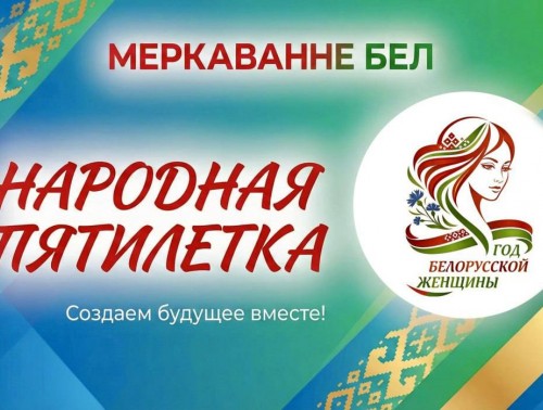 Стартовал онлайн‑опрос «Современная роль белорусской женщины»