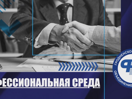 Профсоюз разъясняет: на областном телевидении вышла новая рубрика «Профсоюзная среда»