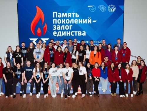 Профсоюзная молодежь представила проекты по сохранению исторической памяти на международном форуме 