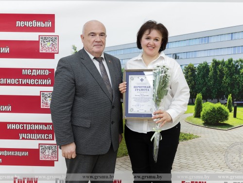 Председатель областного профсоюза здравоохранения Владислав Голяк вручил награды сотрудникам Гродненского медуниверситета