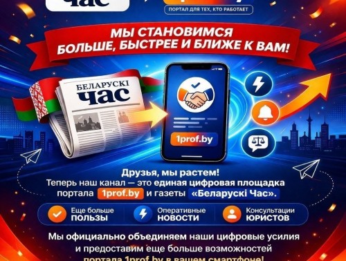 В интернете появился новый Telegram-канал – «Первый. Профессиональный»