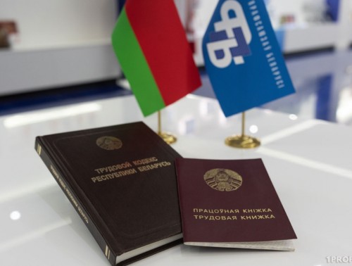 Республиканский профсоюзный правовой прием граждан пройдет 30 апреля