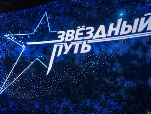 «Звездный путь»: 8 - 12 июня кастинги в Гродно