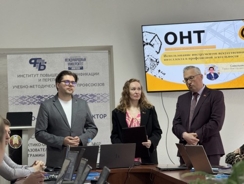 В Гродно прошли обучающие курсы по искусственному интеллекту для профсоюзов