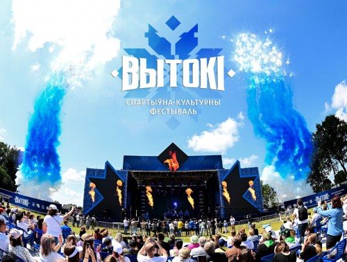 Фестиваль «Вытокi» стартовал в Светлогорске: насыщенная программа спорта, культуры и семейного отдыха 