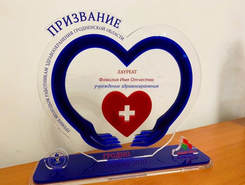 В Гродно назвали лауреатов молодежной премии для медиков "Призвание", сообщает БЕЛТА