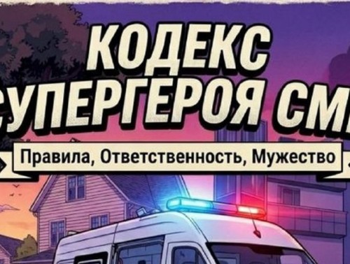 В Гродно правила безопасности для работников "скорой" перевели на язык комиксов, рассказывает БЕЛТА