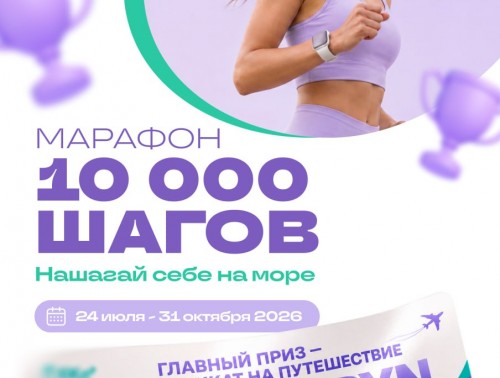 Президентский спортивный клуб запускает новый республиканский проект — «Марафон 10000 шагов»