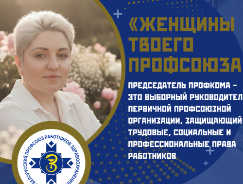 «Женщины твоего профсоюза»: Антонина Оберюхтина, председатель профкома республиканской туберкулезной больницы «Новоельня»